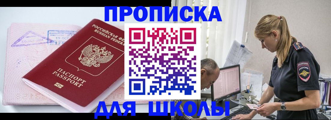 прописка от собственника в Протвино