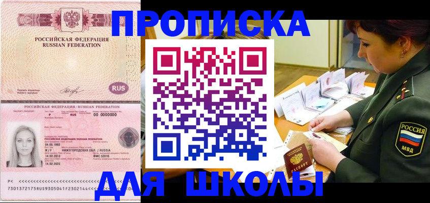 прописка 2025 в Протвино